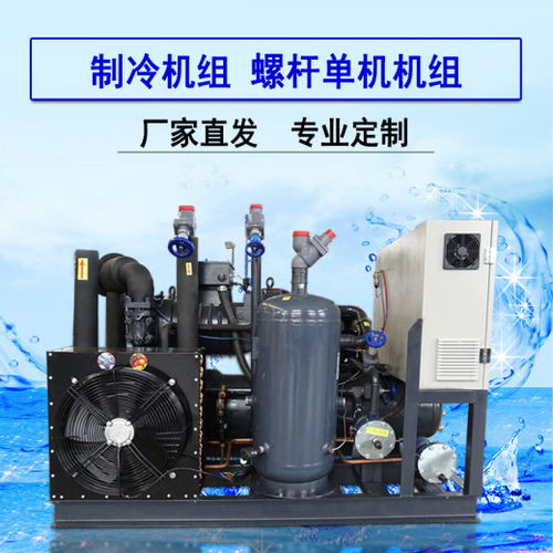 半封闭式高温螺杆压缩机在冷冻冷藏制冷机组与冰库设备中的质量保障策略